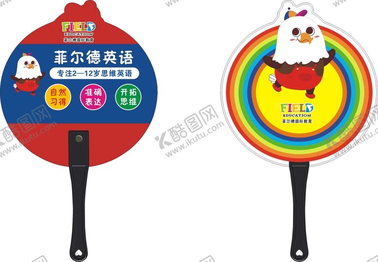 编号：28673010101403390735【酷图网】源文件下载-教育培训扇子