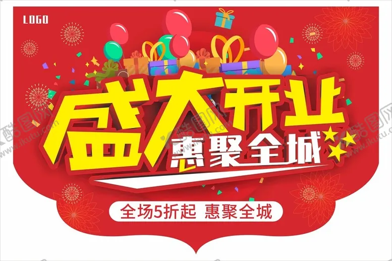 编号：33539701261613555453【酷图网】源文件下载-开业促销活动吊旗
