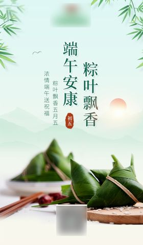 端午节海报