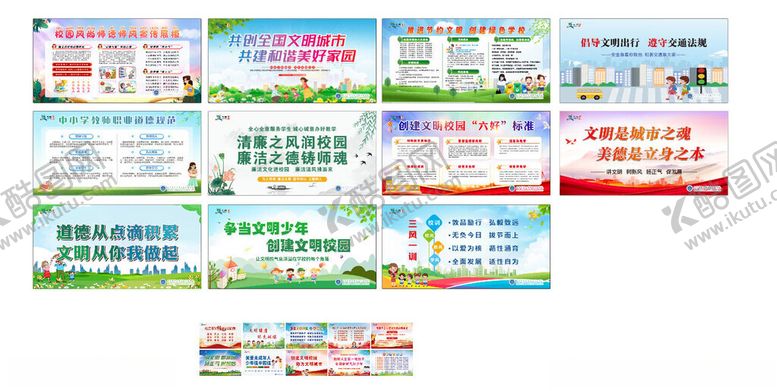 编号：92592610272252565825【酷图网】源文件下载-多样校园宣传海报展示
