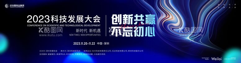 编号：22418411252224061400【酷图网】源文件下载-G20智能科技成果峰会主视觉kv