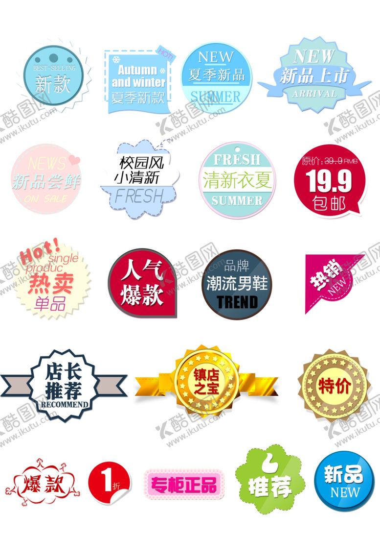 编号：55600501282038489378【酷图网】源文件下载-小清新标签