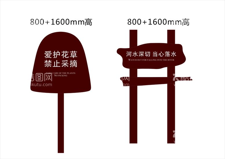 编号：24320912220628118671【酷图网】源文件下载-仿木纹花草牌