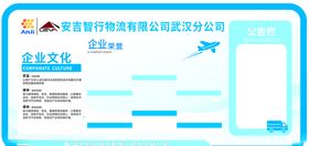 蓝色公司文化墙
