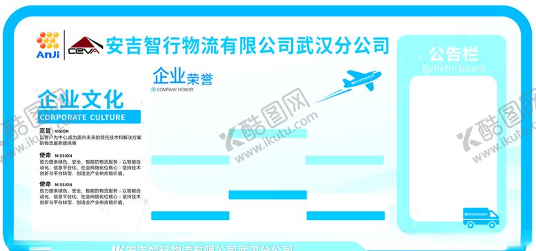 编号：98236905112248097028【酷图网】源文件下载-蓝色公司文化墙