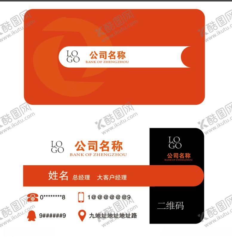 编号：86145410281728496074【酷图网】源文件下载-名片设计图标