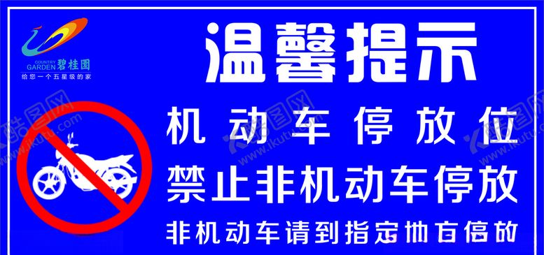 编号：78056410080858214409【酷图网】源文件下载-机动车停放位
