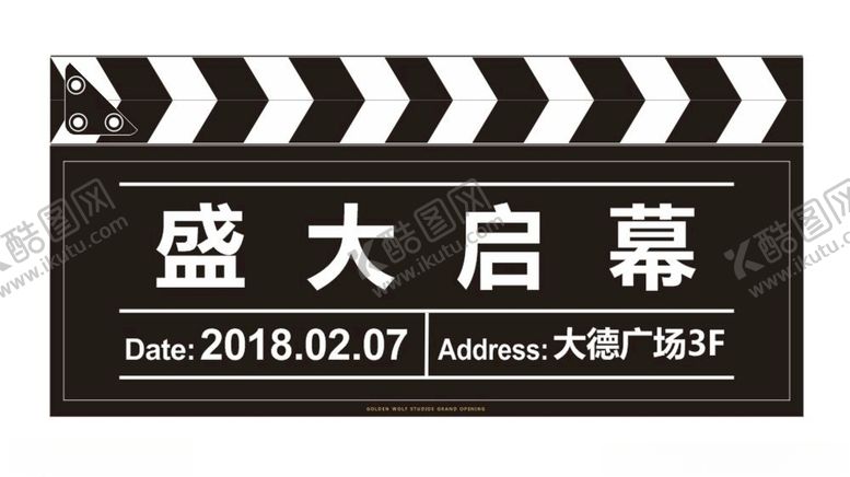 编号：21219209221910061902【酷图网】源文件下载-场记板