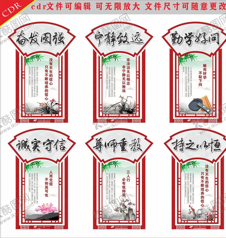 编号：20602810051436081369【酷图网】源文件下载-成语展板