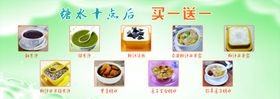 糖水