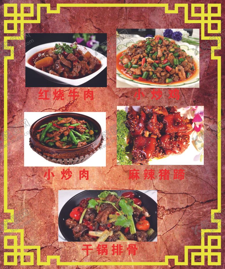 编号：69954311010910547320【酷图网】源文件下载-餐厅菜单