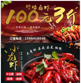 小龙虾灯箱软膜