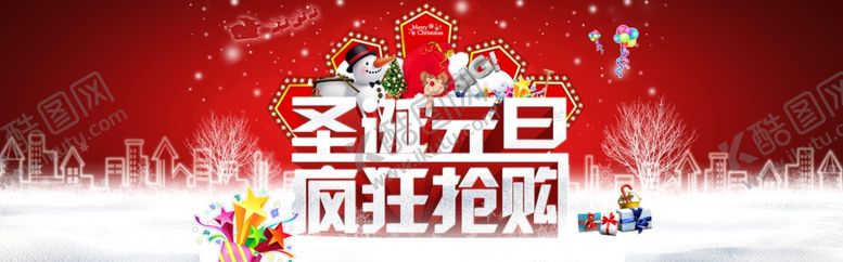 编号：65898604162204545444【酷图网】源文件下载-元旦海报