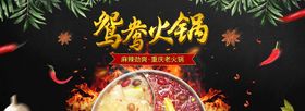 编号：05713809250927383819【酷图网】源文件下载-食品banner