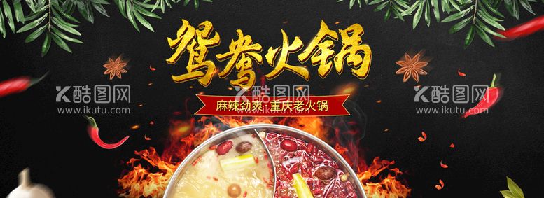 编号：24958609250117218724【酷图网】源文件下载-食品banner