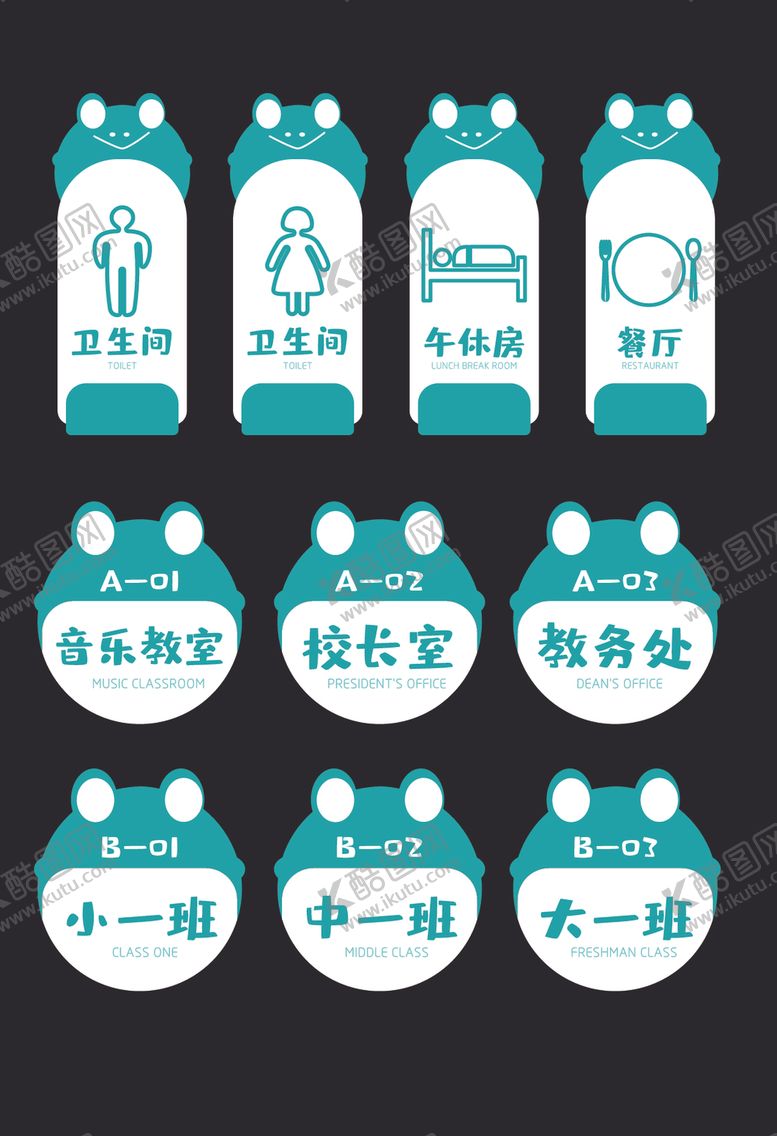 编号：93833812221426383239【酷图网】源文件下载-卡通门牌