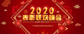 2020春节A3正