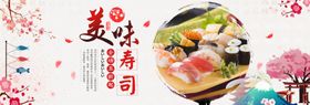 美味寿司