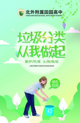 垃圾分类人人有责公益广告