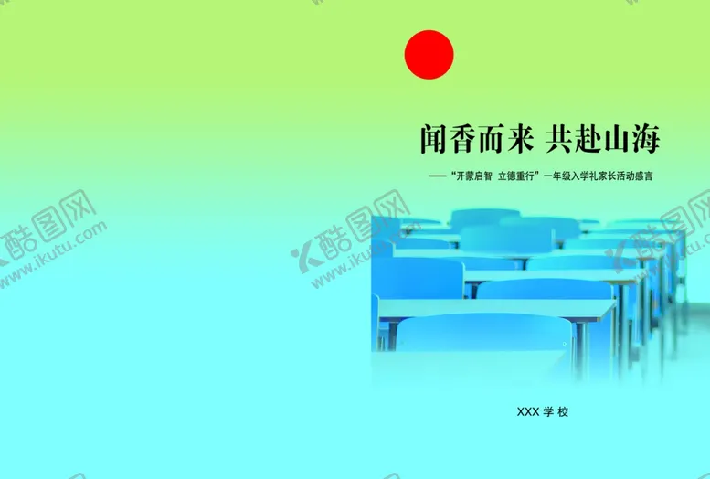 编号：80149101290846537007【酷图网】源文件下载-书籍封面