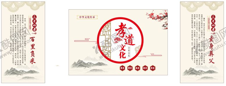 编号：44638910250309021618【酷图网】源文件下载-孝道文化
