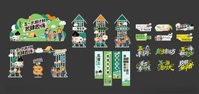 卡通风格店铺装饰元素集合