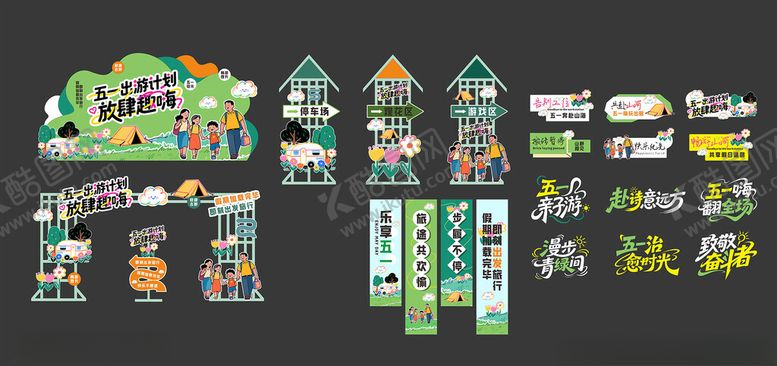 编号：62148504151259272281【酷图网】源文件下载-卡通风格店铺装饰元素集合