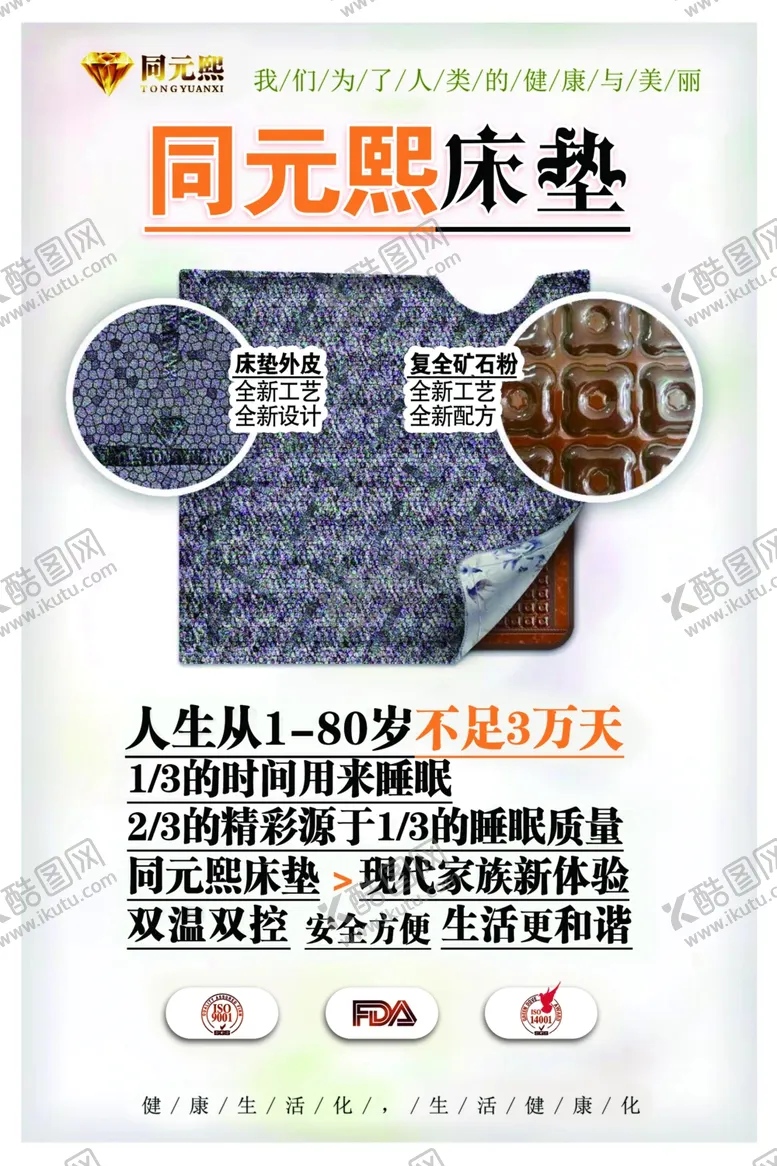 编号：83477404200918581183【酷图网】源文件下载-床垫