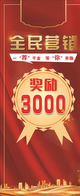 全民营销