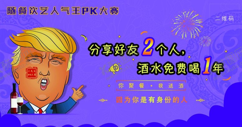 编号：76161010251419365205【酷图网】源文件下载-分享海报