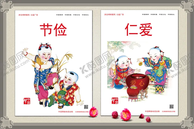 编号：46328406302126066036【酷图网】源文件下载-创城展板