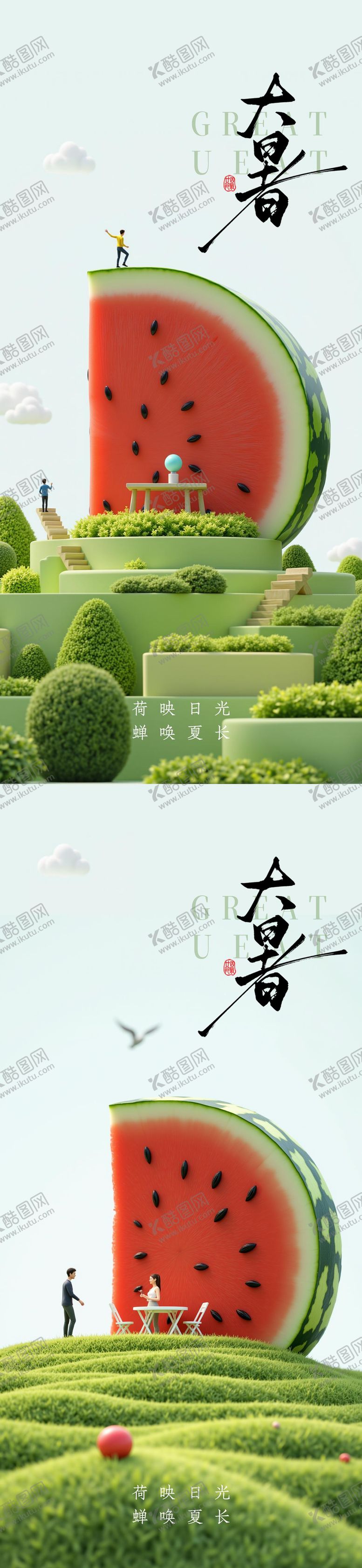 编号：33649307172304256199【酷图网】源文件下载-大暑节气系列海报