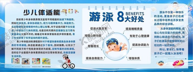 编号：89426502221254282391【酷图网】源文件下载-游泳馆