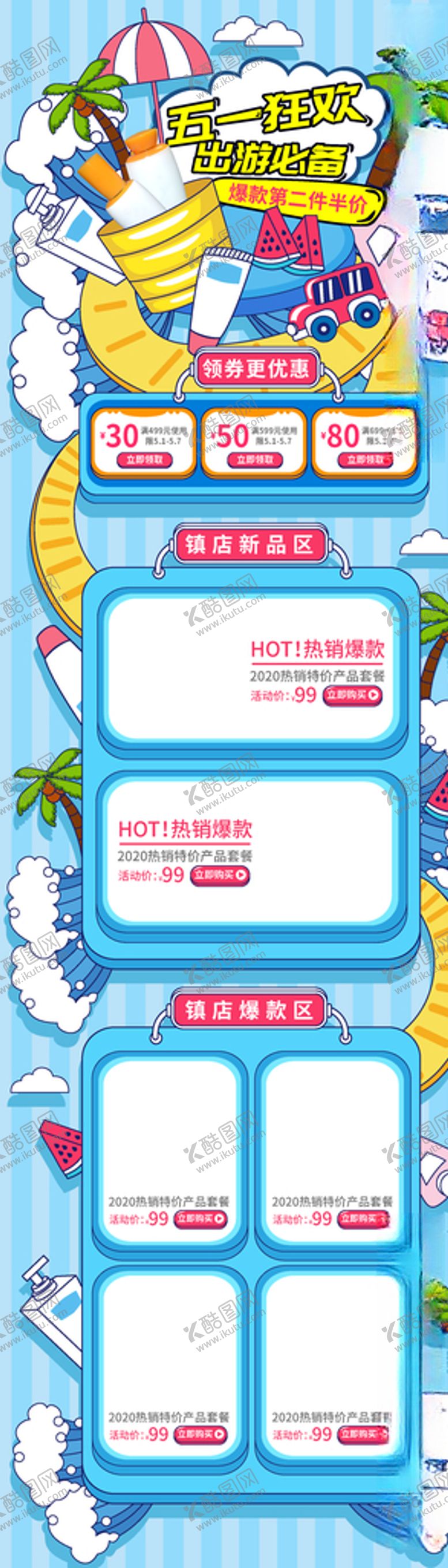 编号：27872009262217545764【酷图网】源文件下载-五一劳动节