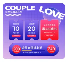 电商优惠券双11主图淘宝界面设计主图活动主图