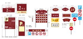 园区标识标牌导视系统