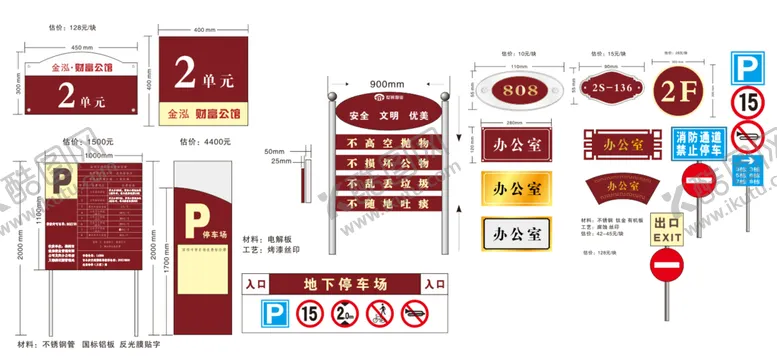 编号：15724402100422377125【酷图网】源文件下载-园区标识标牌导视系统