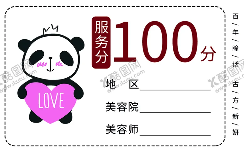 编号：12806409290647477842【酷图网】源文件下载-服务分