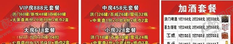 编号：50213307011731046087【酷图网】源文件下载-洪门
