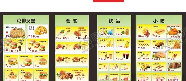 编号：39382209281911584403【酷图网】源文件下载-鸡排海报鸡排菜单汉堡