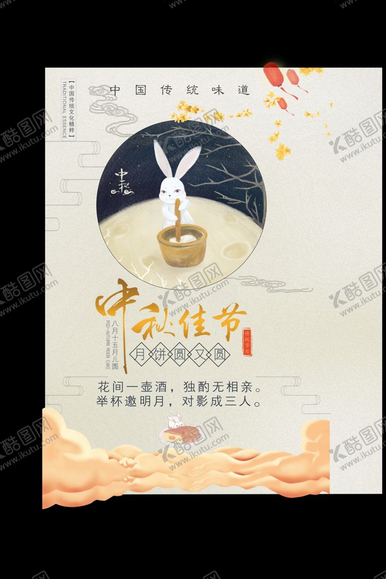 编号：78795005050950093735【酷图网】源文件下载-中秋节中秋节舞台中秋节背景