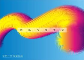 创意底纹