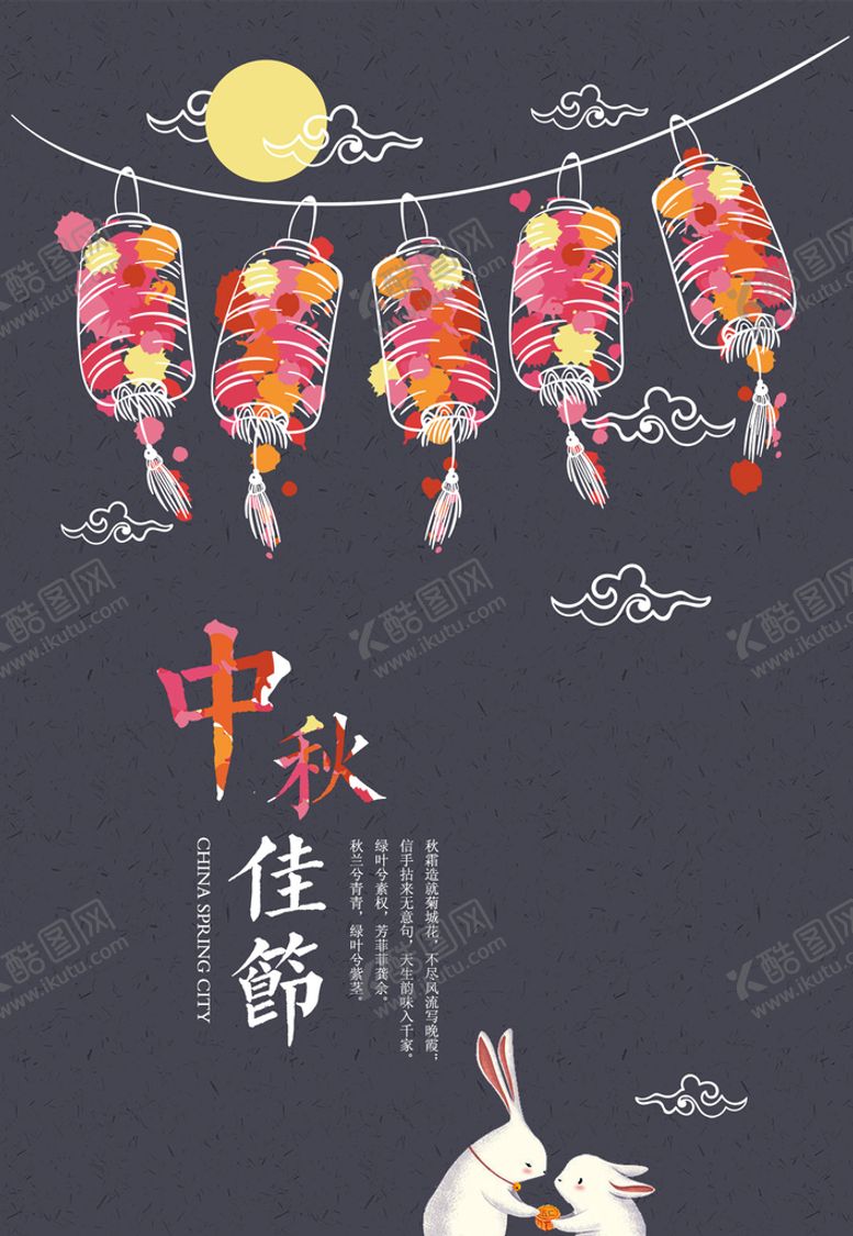 编号：79204001170056172875【酷图网】源文件下载-中秋节