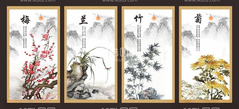 编号：32476612121739537248【酷图网】源文件下载-梅兰竹菊装饰画