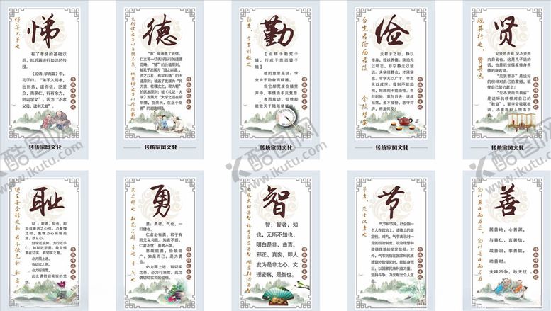 编号：61302807041840549037【酷图网】源文件下载-传统家风文化
