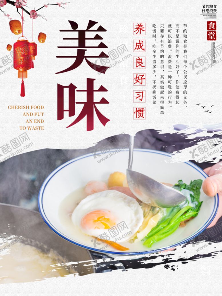 编号：64587109281909434398【酷图网】源文件下载-早餐店特色菜品展板海报图片