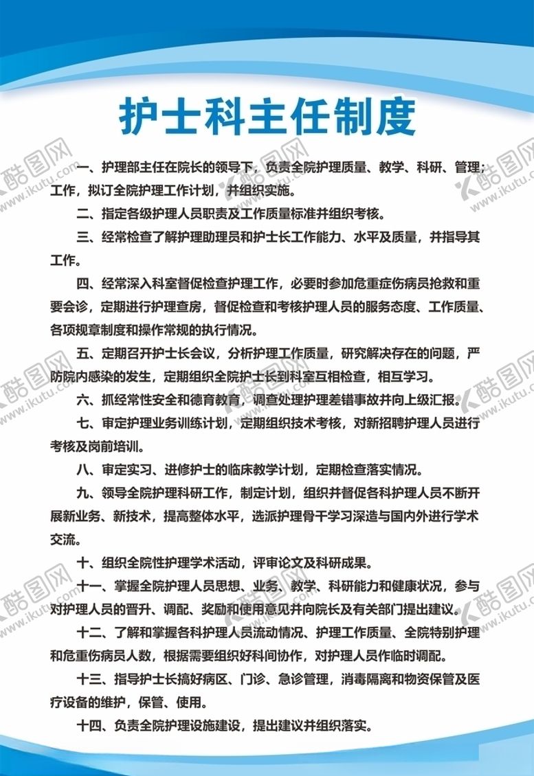 编号：25176309200822142531【酷图网】源文件下载-制度牌