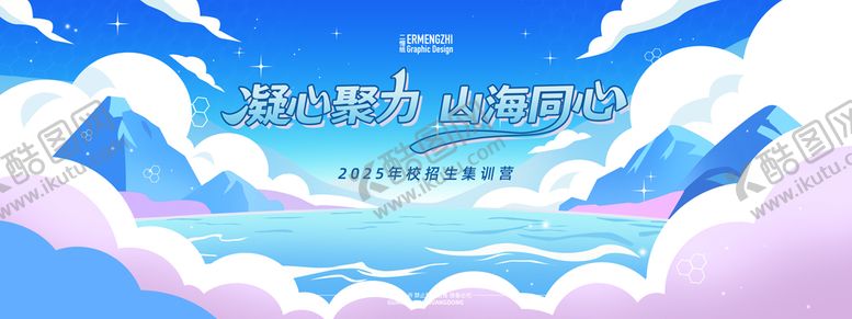 编号：29133909251757487542【酷图网】源文件下载-海岛徒步背景板