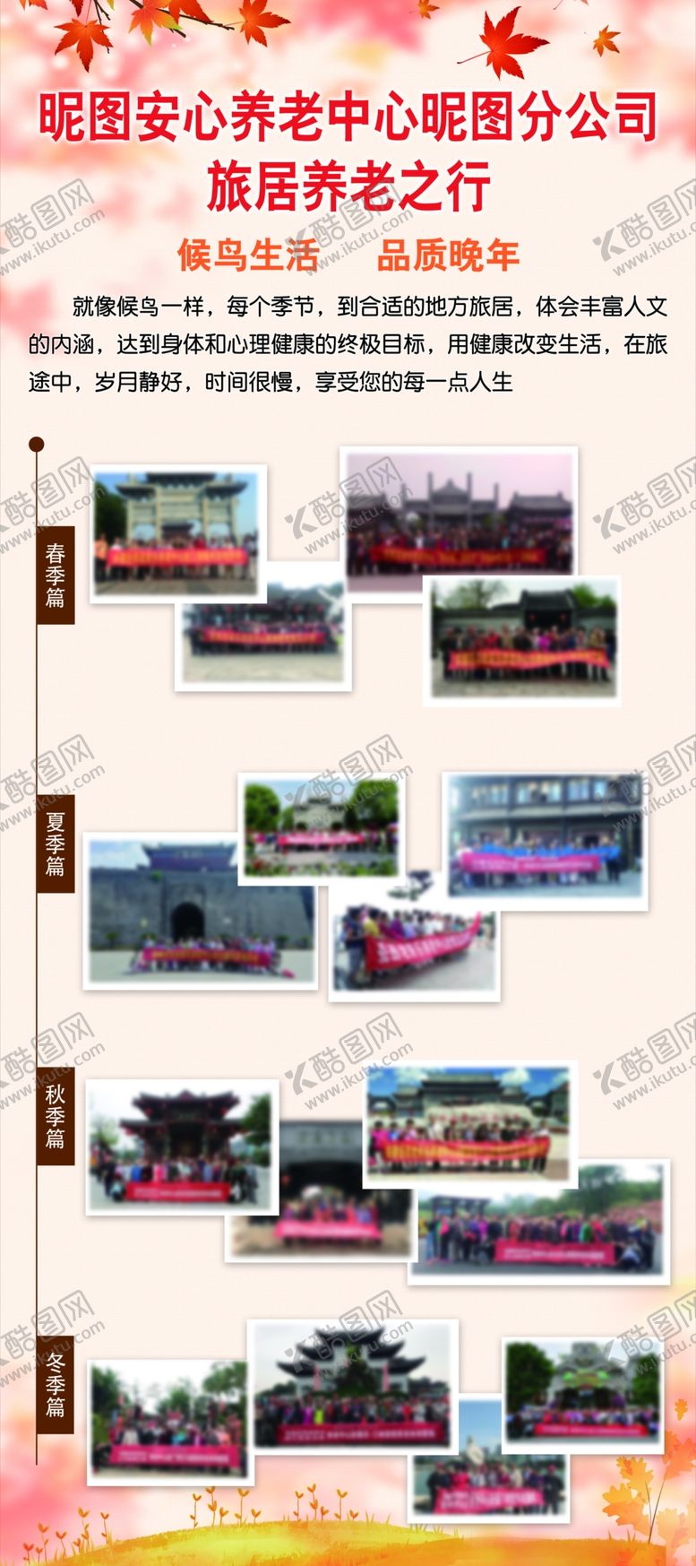 编号：65748204070000481441【酷图网】源文件下载-历程宣传海报