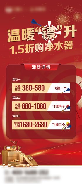 活动展架2